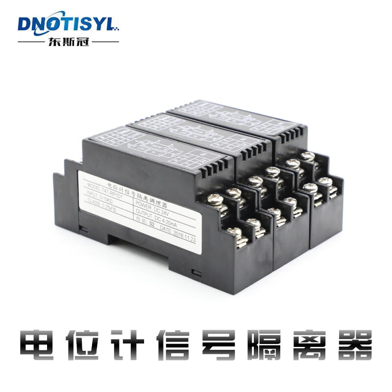WS9020电位计电阻位移信号变送器信号隔离器模块转电压电流4-20mA