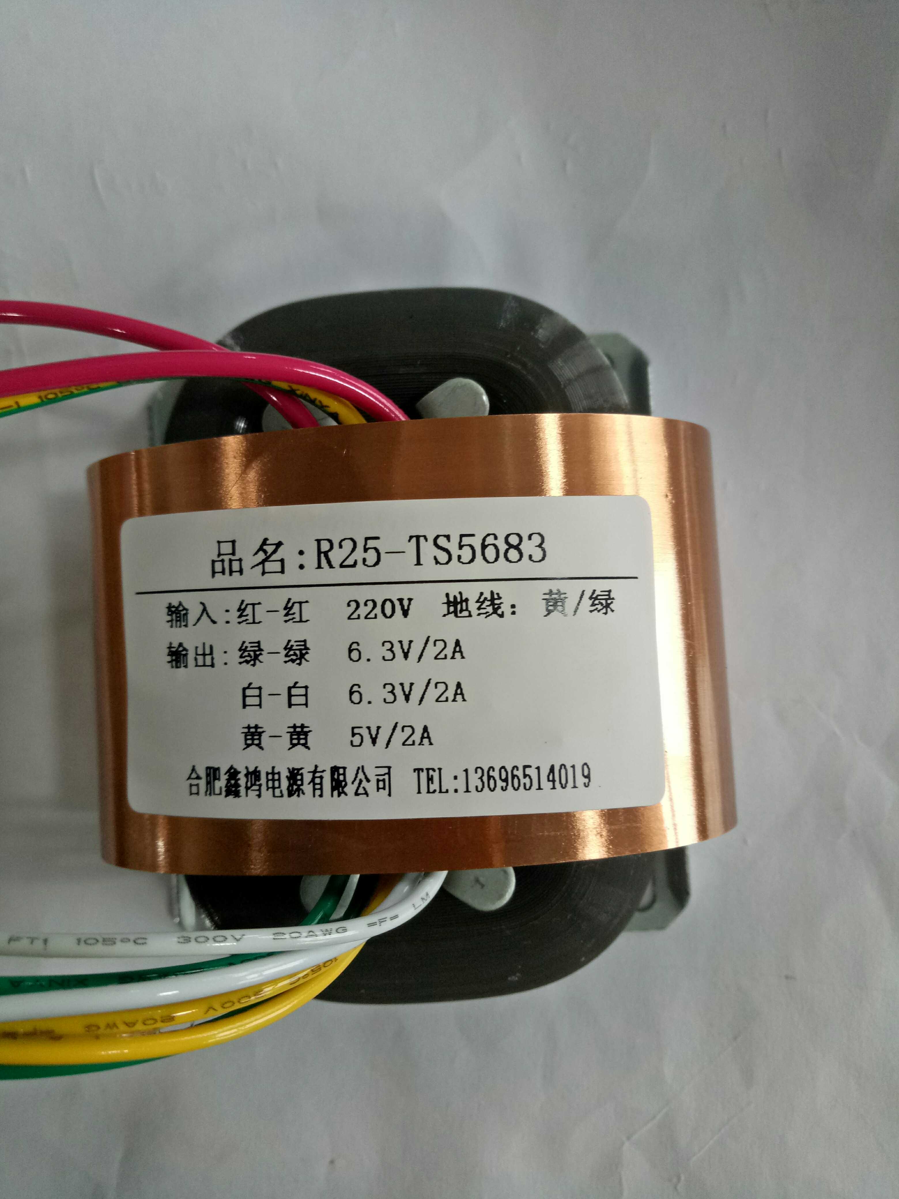 R型变压器 35W R25变压器 双6.3V/2A+5V2A 灯丝牛 可定做电压