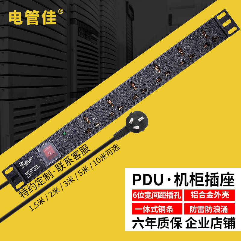 电管佳PDU机柜电源英式头专用678位宽间距过载防雷铝合金插排插座