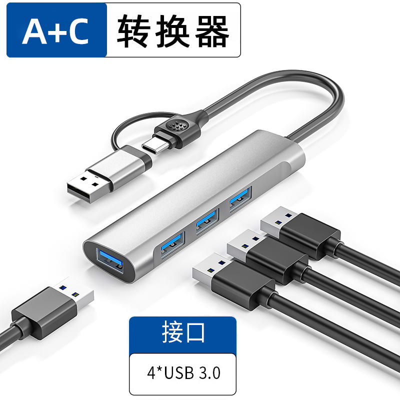USB转换器3.0拓展器Type-C扩展坞适用于苹果华为联想荣耀小米笔记本拓展多接口USB转换接头外接U盘键鼠打印机