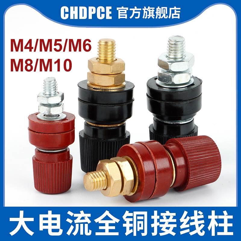 接线柱333/555型电焊机逆变器接线端子大电流全铜M6/M8/M10耐高温