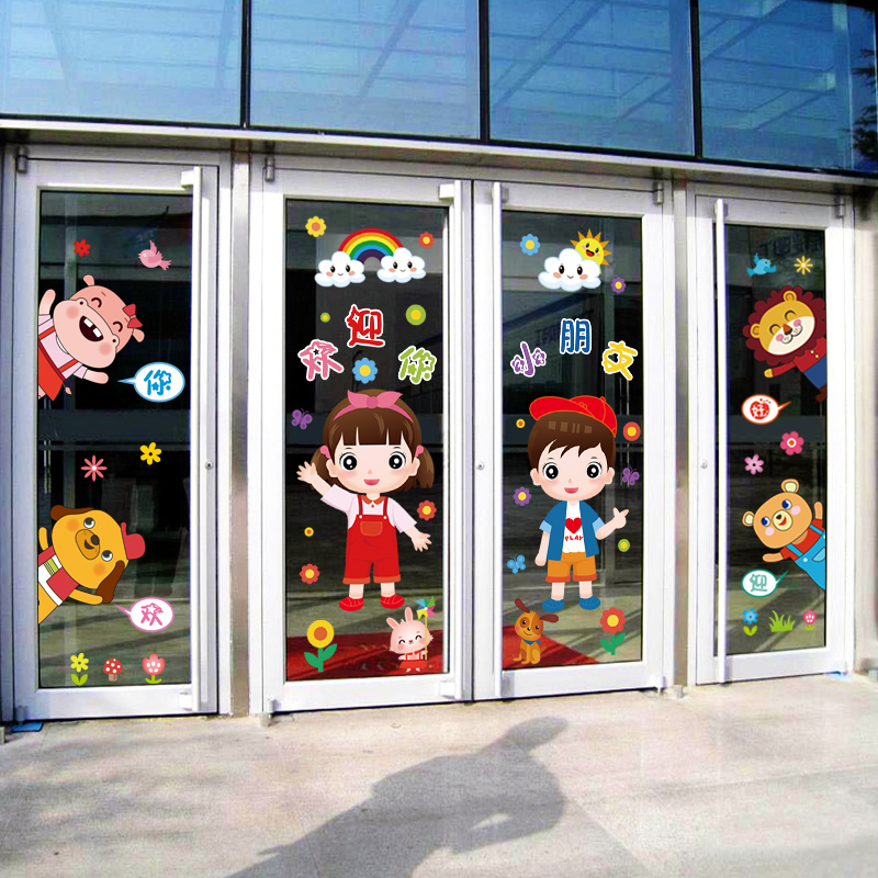 幼儿园装饰窗花贴玻璃大门贴画窗户移门防撞贴纸双面卡通可爱窗贴