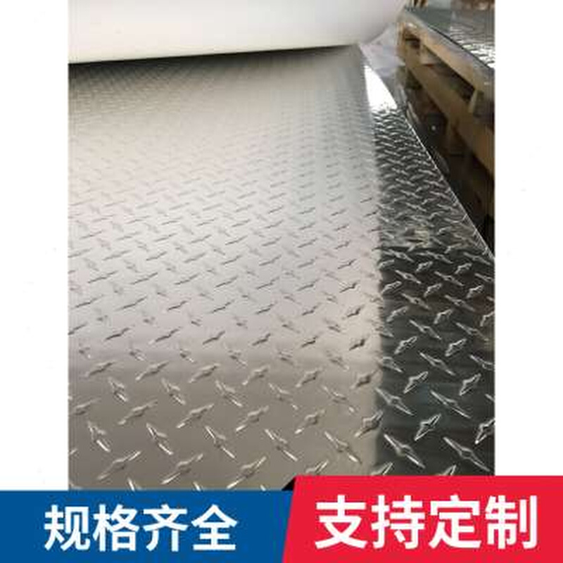 新品定制加工防滑铝板3003指针铝板1060花纹板铝板2A12铝板5754品