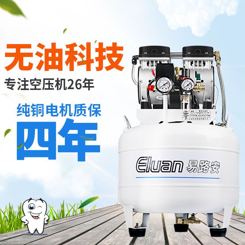 牙科气泵空压机小型220V无油气磅静音空气压缩机一拖二高压打气泵