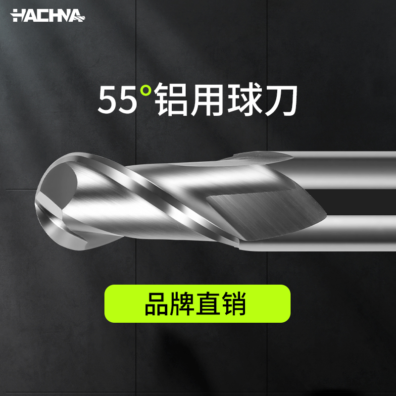 韩纳55度钨钢铝用铣刀球刀硬质合金铣铝专用球头铣刀加长R角球刀