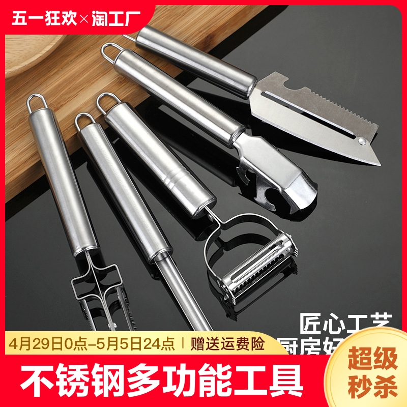厨房用具不锈钢瓜果刨刀刨丝刀削皮器刮皮刀土豆削多功能工具