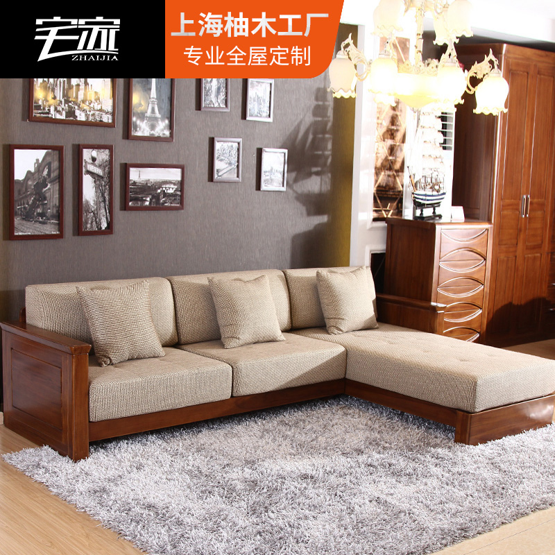 宅家全柚木转角沙发小户型沙发全实木转角布艺沙发客厅成套家具