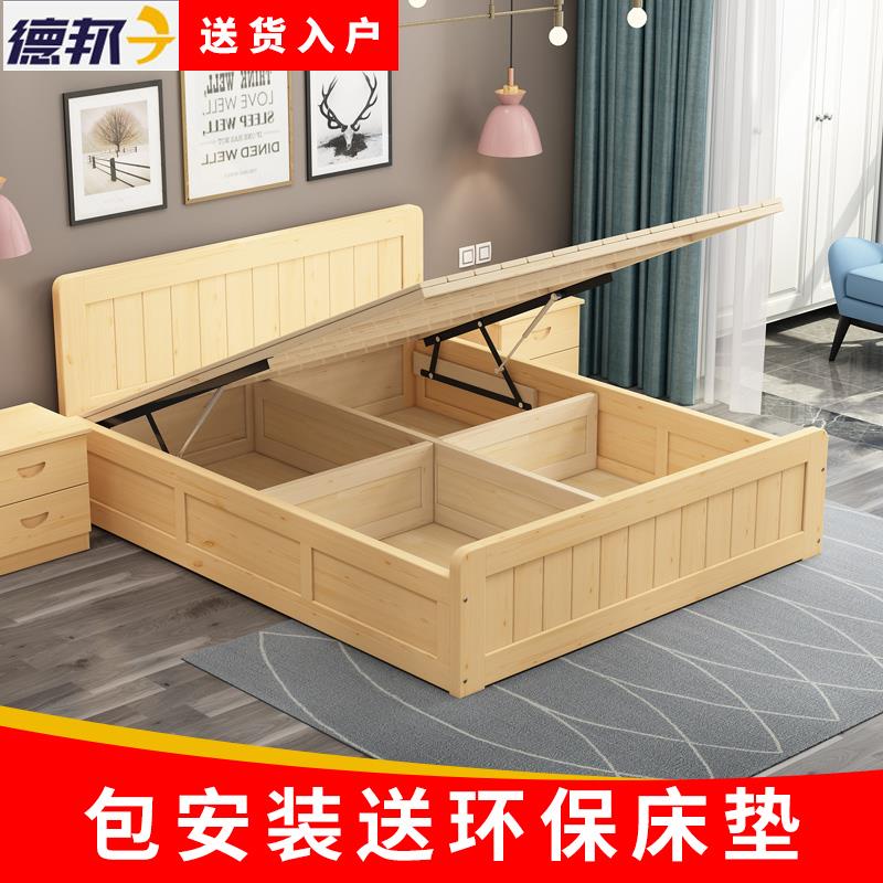 实木床双人床主卧单人床1.5米1.8米大床高箱床箱体储物床现代简约