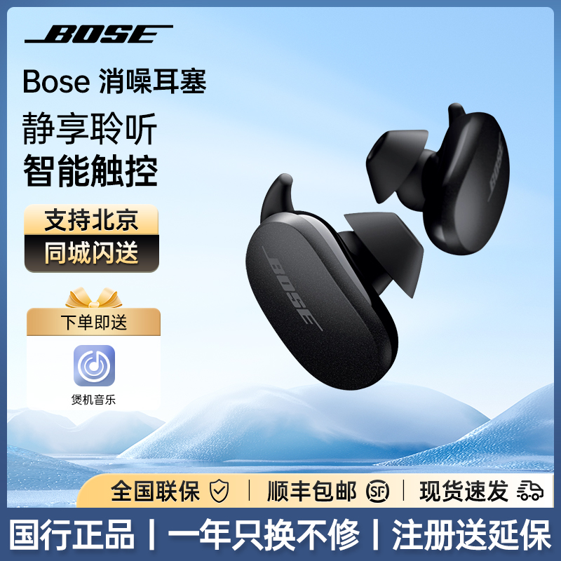 Bose大鲨一代真无线蓝牙耳机入耳式主动降噪消噪耳塞运动音乐耳麦