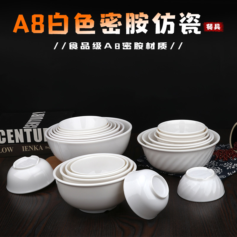 A8白色拉面碗密胺碗日式仿瓷餐具泡面碗麻辣烫碗商用大碗汤碗