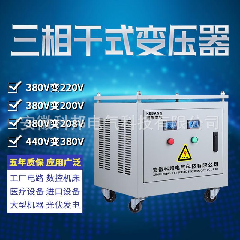 三相变压器415v380变220伏200伺服干式隔离升压SG10KVA20KW30千瓦