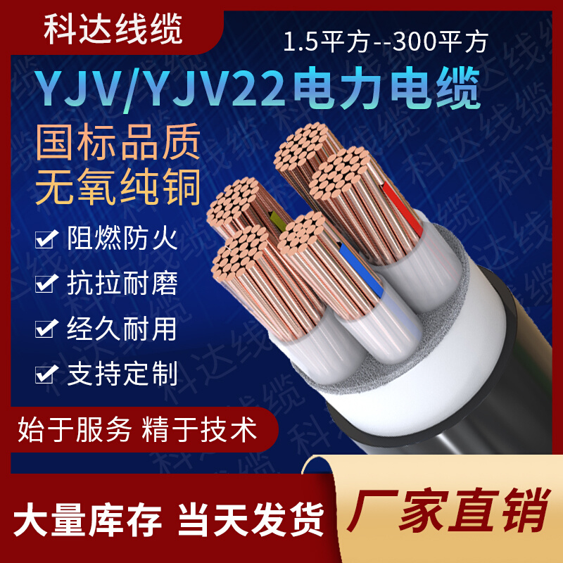 yjv国标铜3 4 5芯* 10 16 25 35 50+1+2平方三相四高压电力电缆线