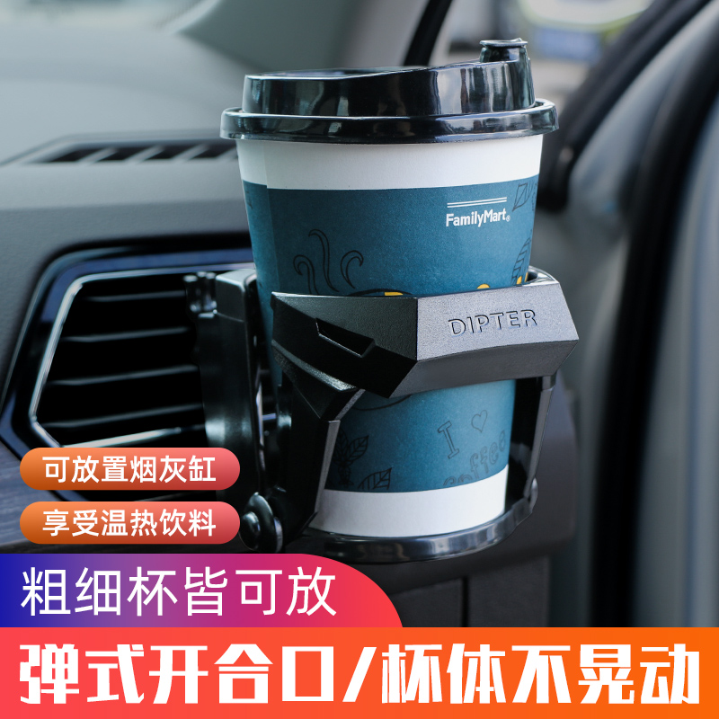 日本YAC 车载水杯架空调出风口饮料架汽车用茶杯托烟灰缸固定支架