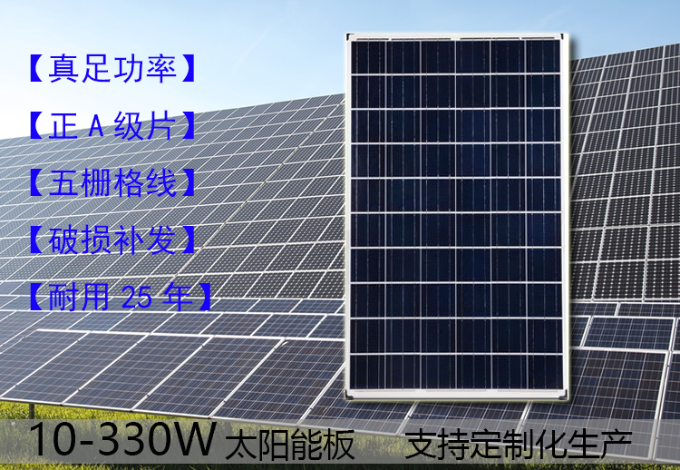 足功率单晶硅太阳能充电电池板家用车载1224v光伏发电系统组件