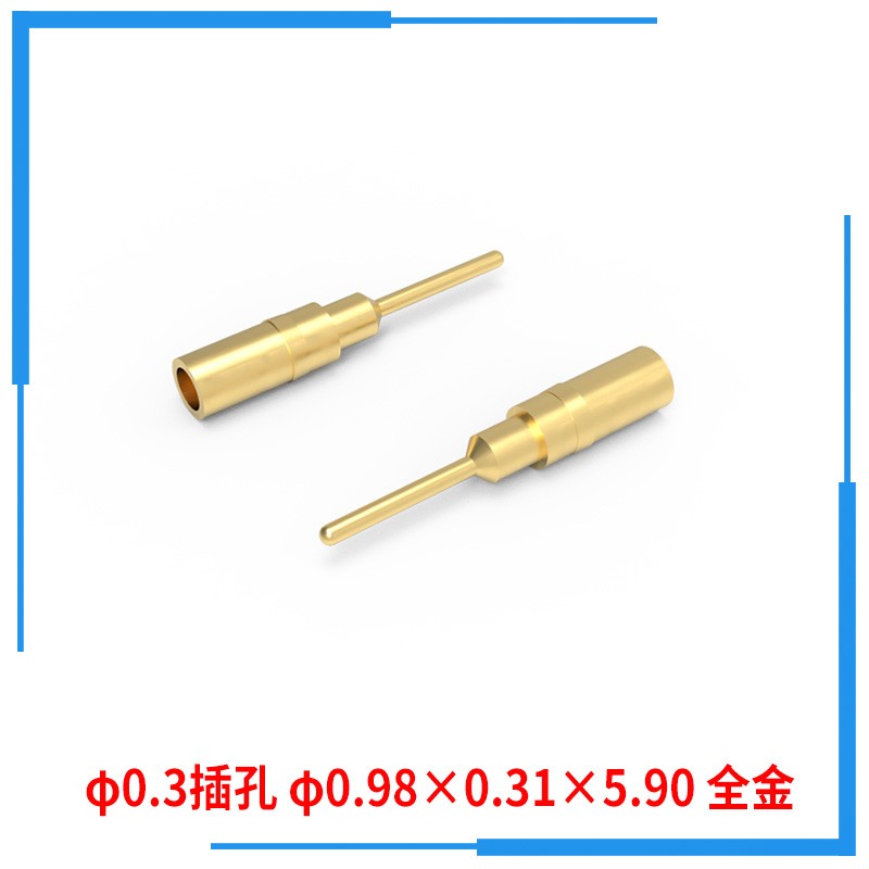 圆孔针h适配公针pin针铜针冠簧端子插针插孔电连接器元件