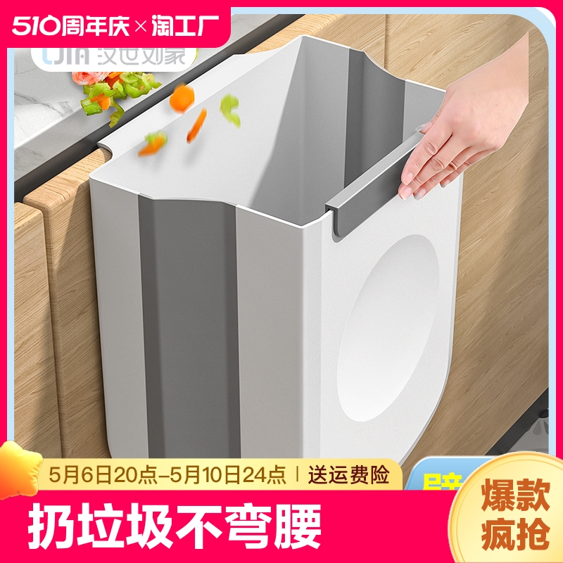 汉世刘家厨房垃圾桶挂式折叠大容量家用2023新款专用收纳桶大号