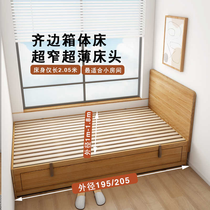 超薄床头箱体床橡木实木1米5储物高箱床带抽屉1.2齐边侧翻榻榻米
