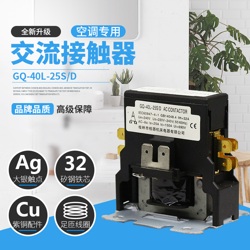 桂器格力空调交流接触器CJX9外机压缩机继电器220V单极厂家直销