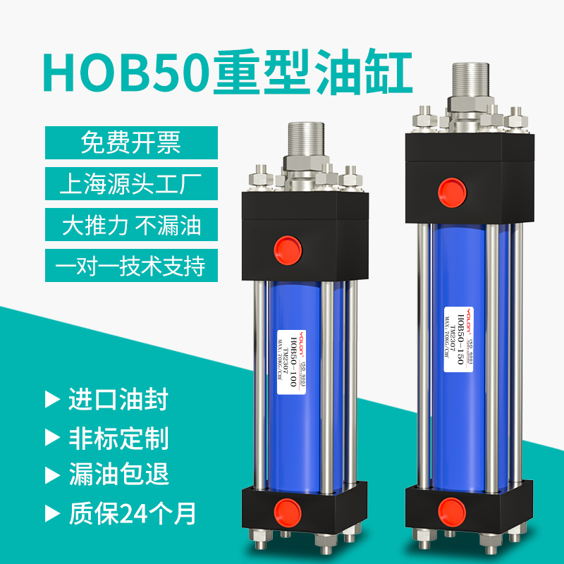 拉杆油缸双向液压油顶液压油缸升降重型高压模具小液压油缸HOB50