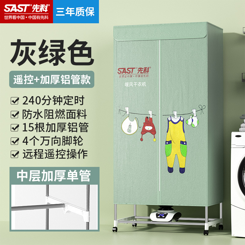 先科干衣机家用小型烘干机衣服速干大容量双层可折叠定时烘干衣柜