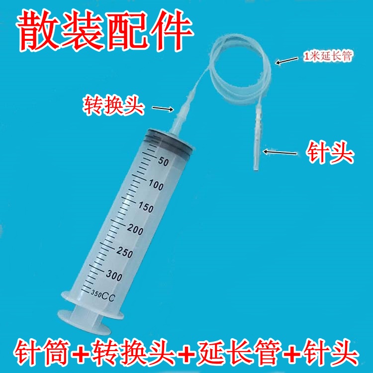 塑料管方便针软管针头一米延长线灌肠管延长管针筒针管注射器