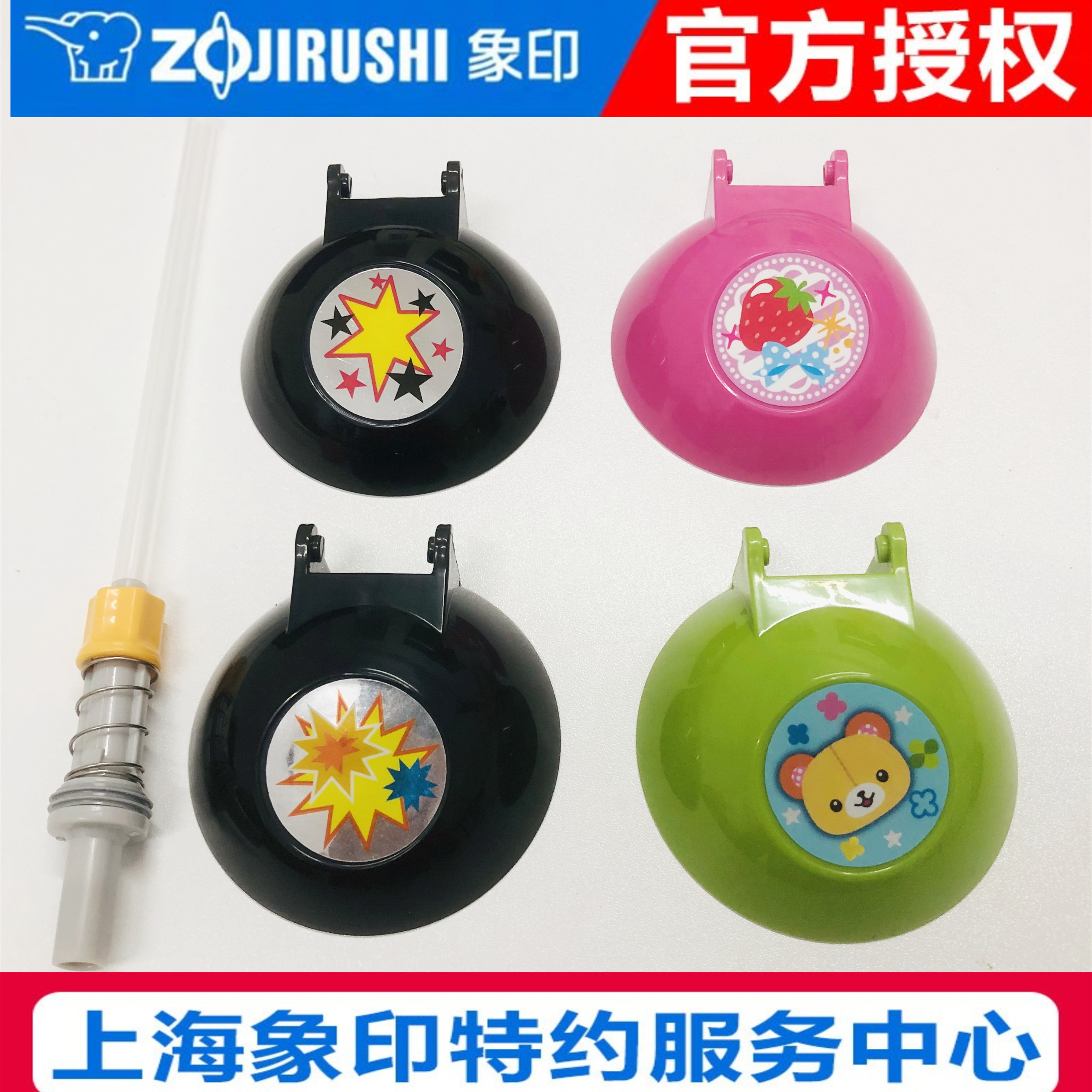 日本原装象印儿童保温杯吸管盖ZT/ZS45新款配件杯盖 红蓝粉黄胖子