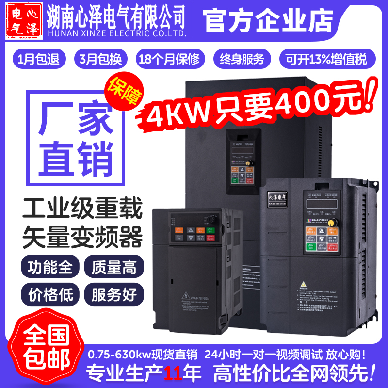 特价直销变频器三相380v单相220v风机水泵电机调速器0.75kw-110kw