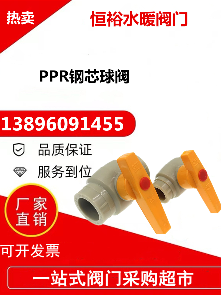 PPR全塑料钢芯球阀热熔焊接水管开关灰色阀门管配件205 32 450 63