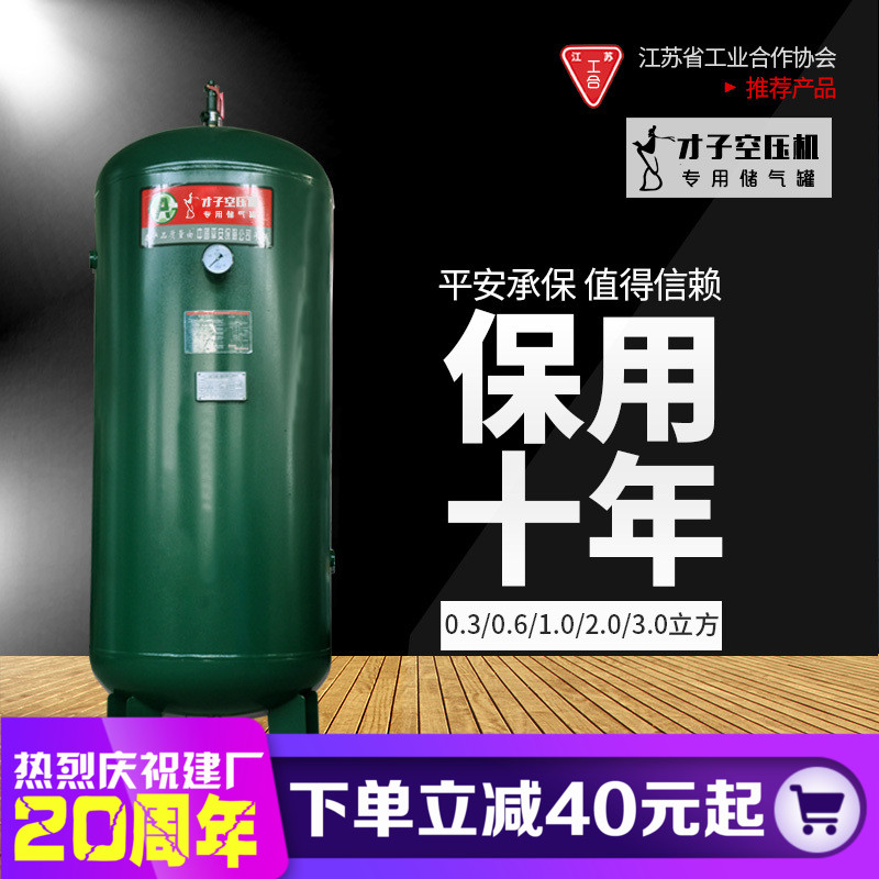 HOT活塞机储气罐1立方工业 级空压机气泵高压气动8公斤螺杆机桶