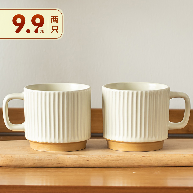 涧山集9.9两个陶瓷杯马克杯高级感咖啡杯简约茶杯水杯喝咖啡杯子