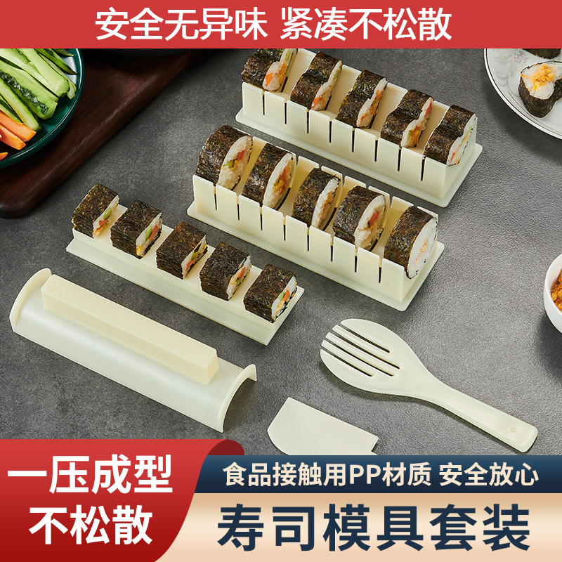 寿司制作工具模具全套家用做寿司神器套装海苔紫菜包饭磨具饭团卷