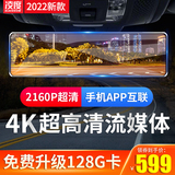 凌度行车记录仪高清流媒体后视镜360全景倒车影像一体机2022新款
