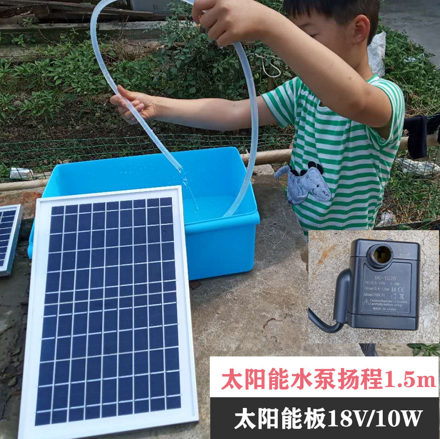 太阳能电池板水培水泵18V10W光伏锂电池充电板充电瓶无土栽培配件