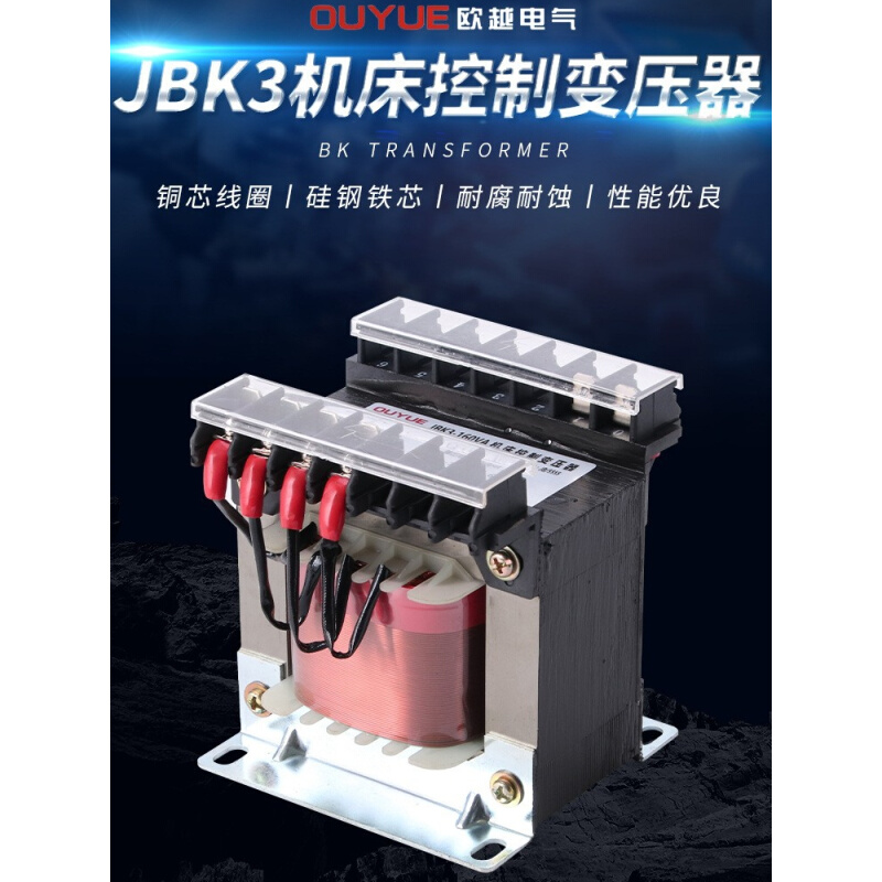 机床控制变压器JBK3-160VA380变220V110V24V单相隔离车磨铣床可定