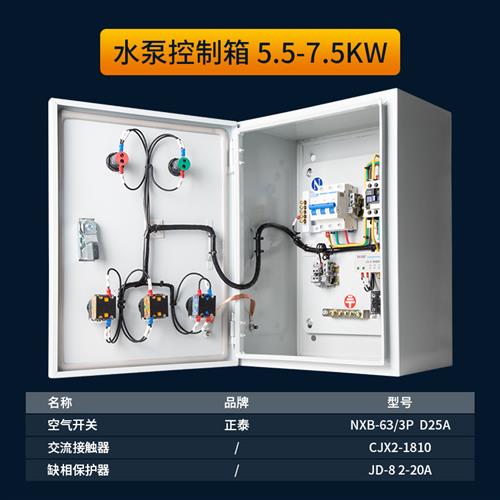 电机水泵控制箱380nv三相7.5千瓦11kw成套配电箱风机启动柜定制