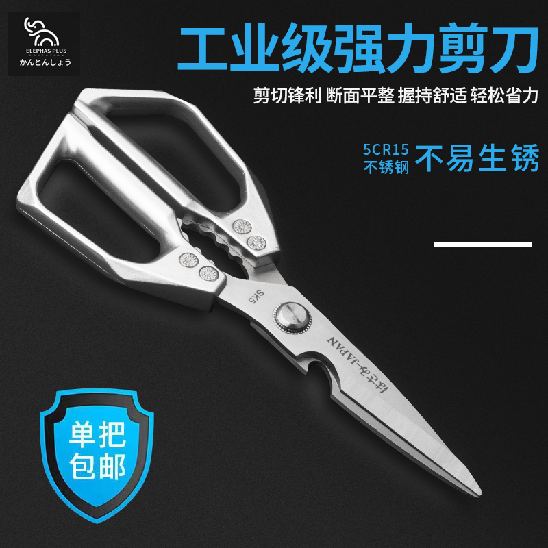 日本原装不锈钢强力剪刀多功能厨房专用食物剪刀鸡骨剪刀sk5剪刀