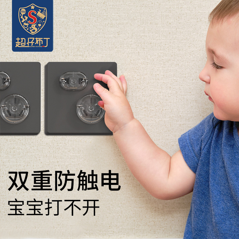 儿童防触电插座保护盖婴儿宝宝插头插孔安全塞插板开关电源保护套
