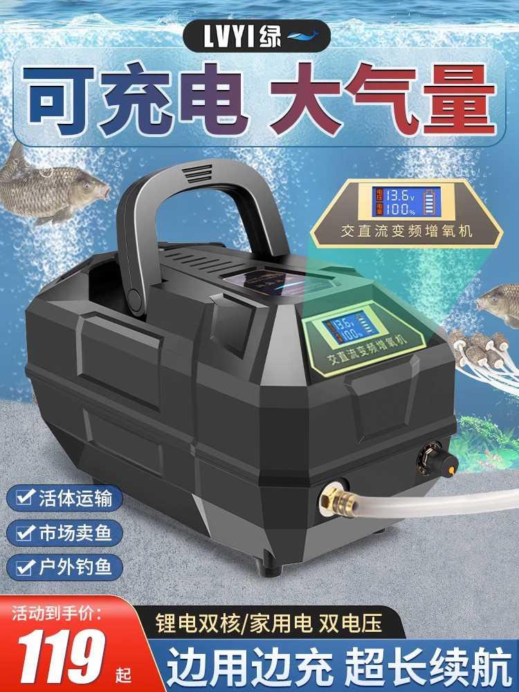 氧气泵超静音鱼缸养鱼过滤器一体便充电携式户外钓鱼小型增氧气泵