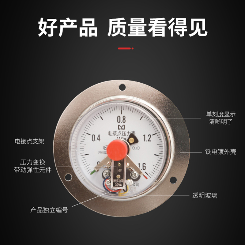 YXC100ZT轴向带边电接点压力表0-1.6Mpa 上下限控制压力表油压表