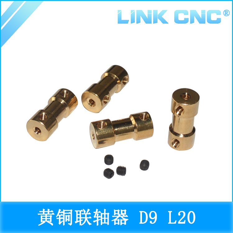 LINK CNC 9x20黄铜联轴器金属模型连轴器航模配件2x2-4x6