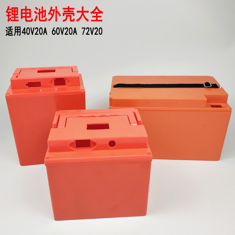 18650锂电池盒子防水塑料组装空保护盒聚合物锂电池盒外壳总成48v
