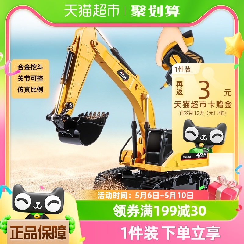 超大号合金遥控挖掘电动挖土机仿真工程车玩具男孩六一儿童节礼物