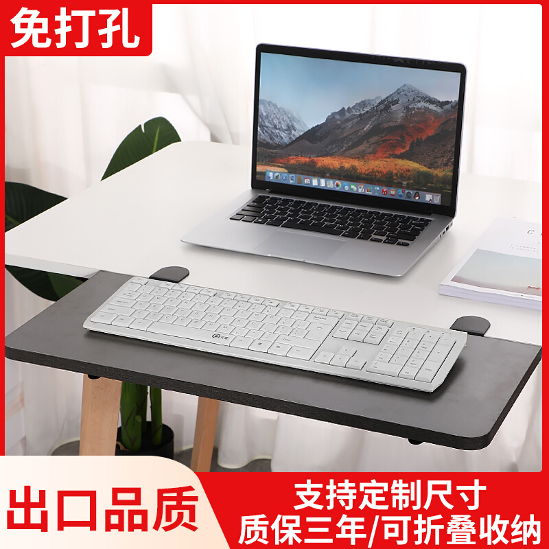 键盘托架免打孔抽屉架桌面滑轨  电脑桌下伸缩轨道支架鼠标延长板