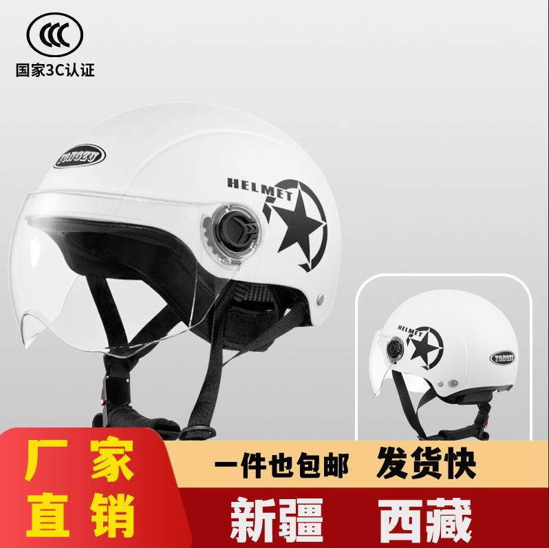 新疆西藏包邮新国标3C认证电动车头盔成人男款女士电瓶车安全帽夏