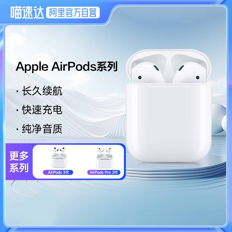 【自营】Apple原装AirPods降噪耳机 AirPods2代/3代AirPodsPro2代