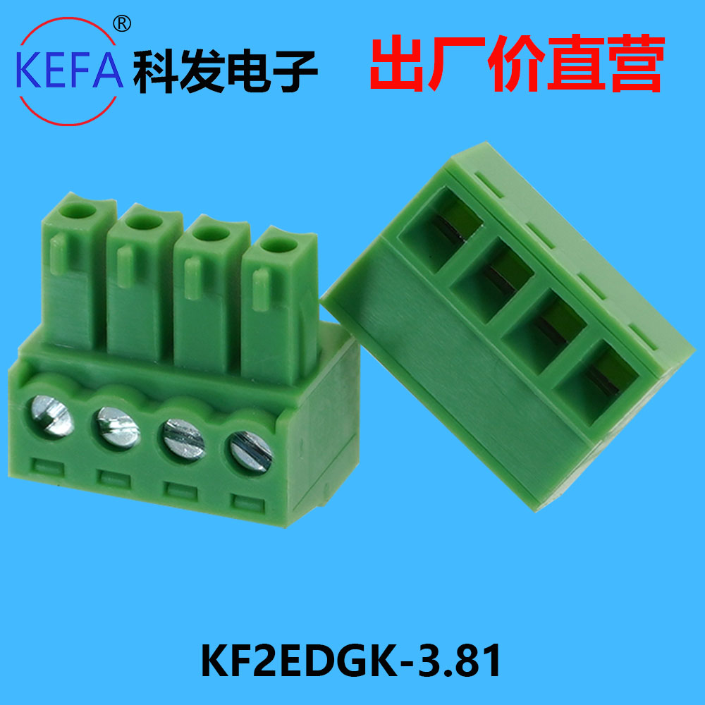 KF2EDGK 3.81mm插拔式PCB接线端子 15EDGK  MC1.5 ST连接器接插件