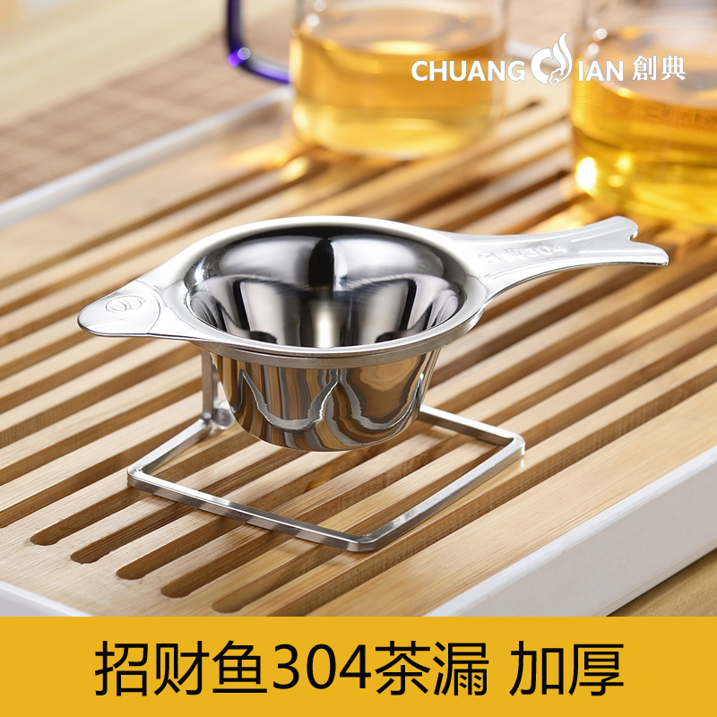 创意不锈钢茶漏304加厚超细茶滤网大小号茶叶过滤器功夫茶具配件