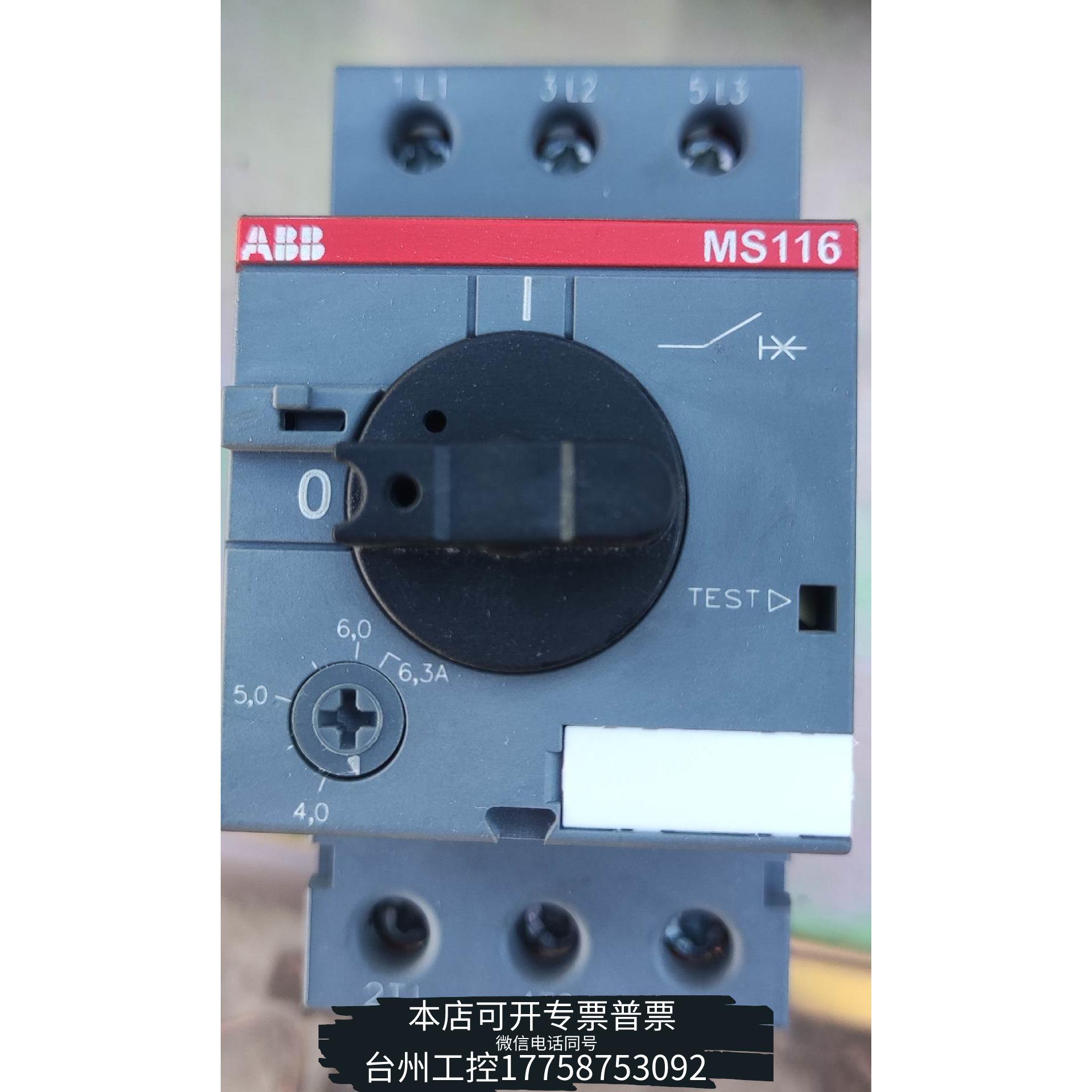 拆机全新拆机正品ABB电动机保护断路器MS116 马达保护器询价
