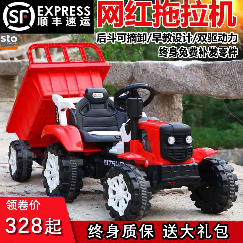 儿童手扶拖拉机电动玩具车可坐人带斗双驱小孩宝宝遥控汽车农用车