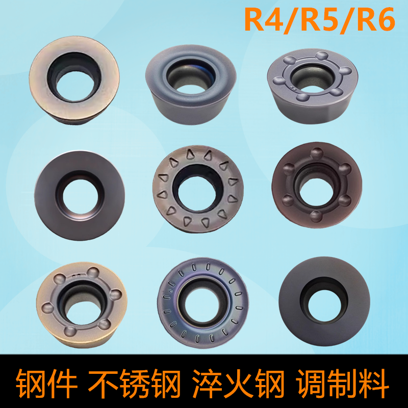 R6/R5/R4数控圆铣刀片RDMT/RPMW/RDKW1003MO RPMT10T3 1204MOE-JS
